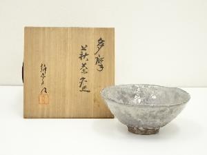 井上郷太郎造　多摩萩茶碗（共箱）